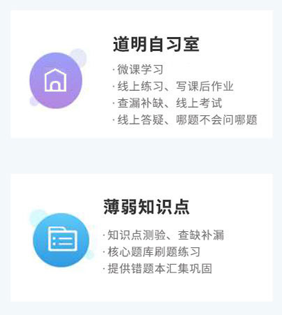 道明自习室预览