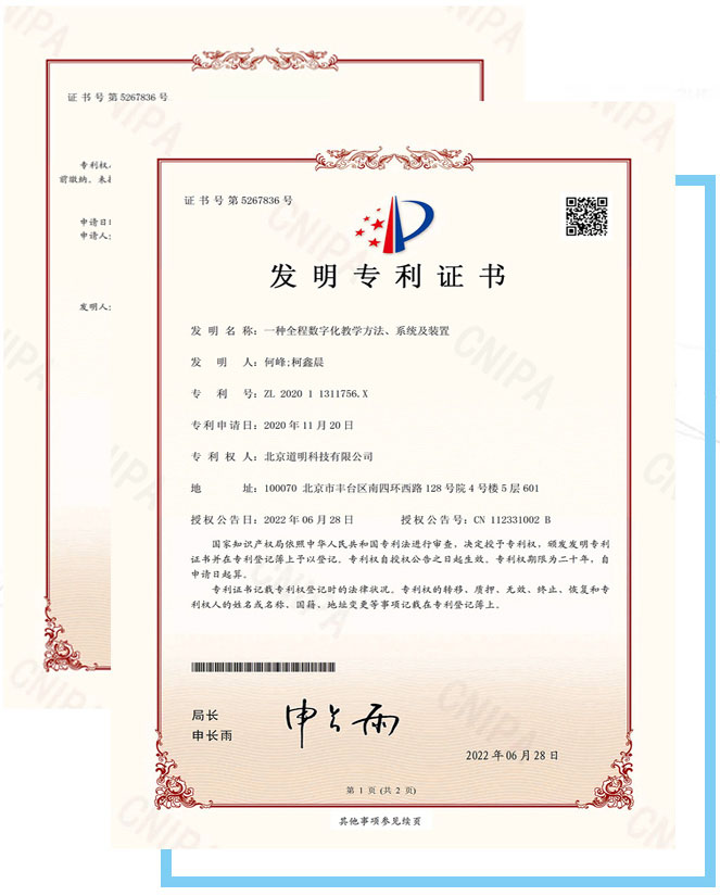 全程数字化专利技术
